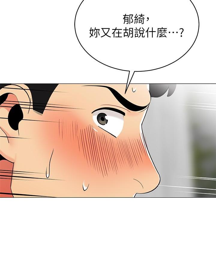 《帐篷里的秘密》第40话 第50页