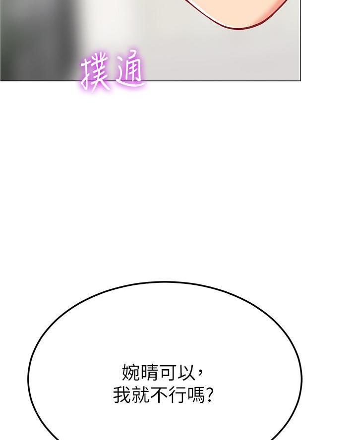 《帐篷里的秘密》第40话 第52页