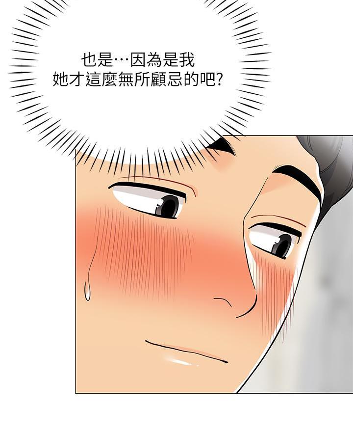 《帐篷里的秘密》第40话 第8页