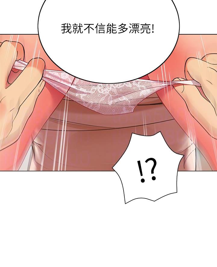 《帐篷里的秘密》第43话 第10页