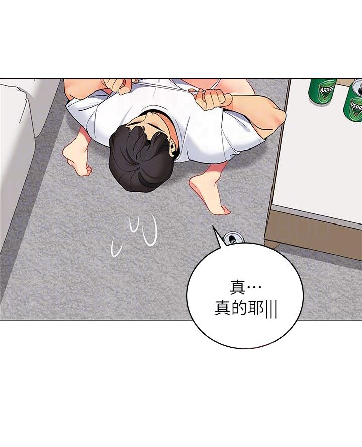 《帐篷里的秘密》第43话 第11页