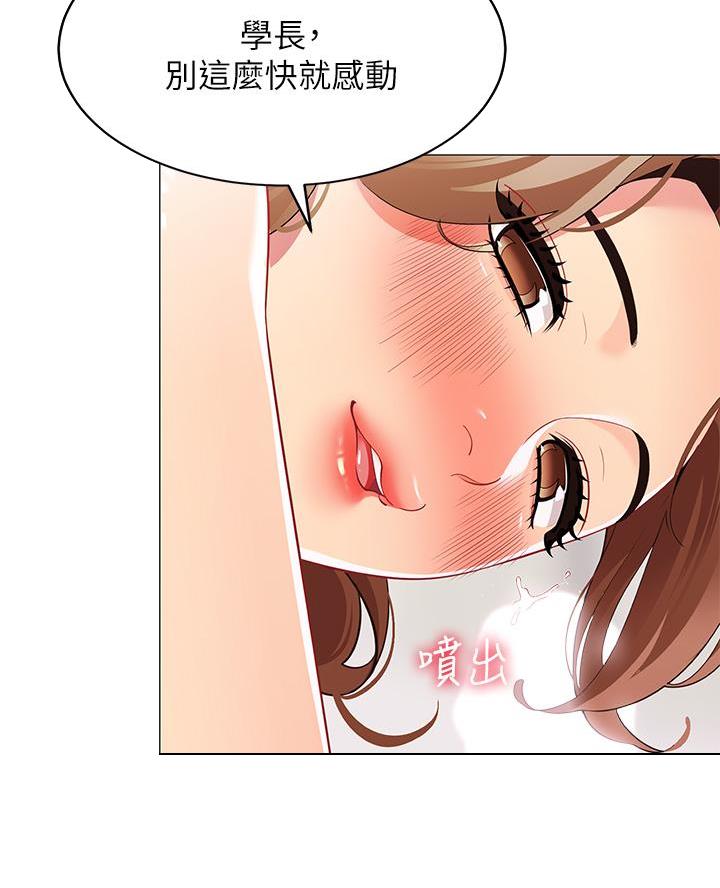 《帐篷里的秘密》第43话 第13页