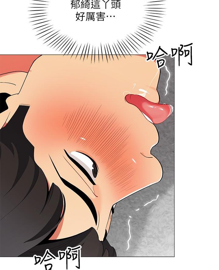 《帐篷里的秘密》第43话 第20页