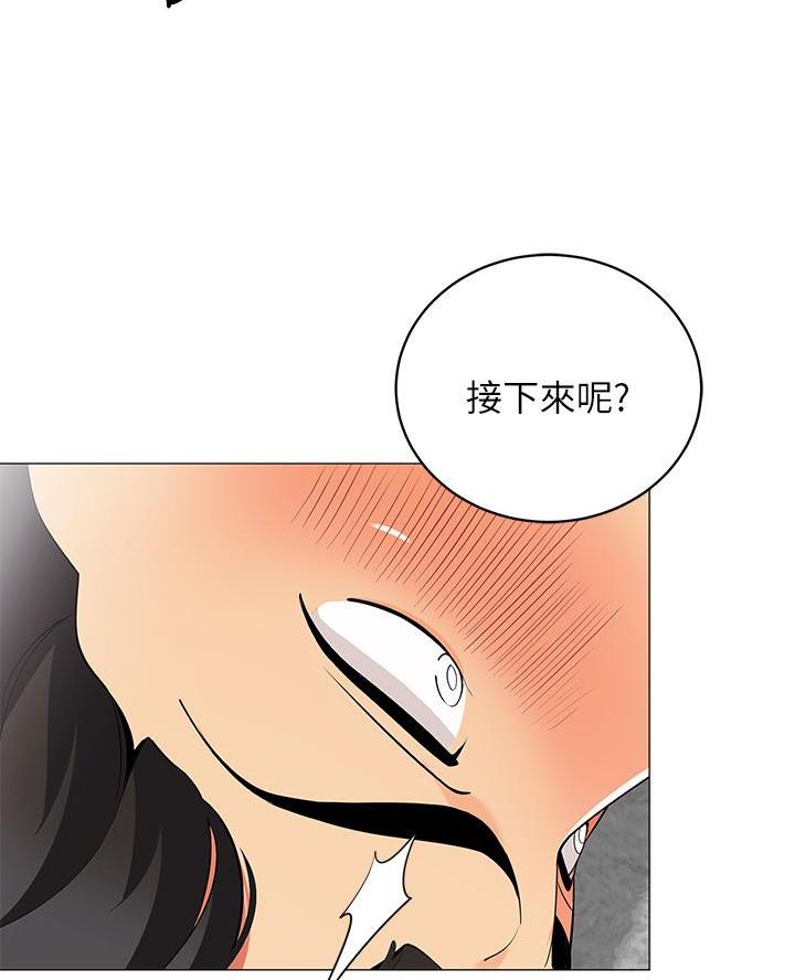 《帐篷里的秘密》第43话 第21页