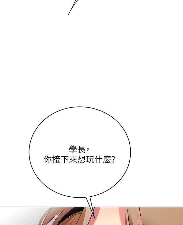 《帐篷里的秘密》第43话 第22页