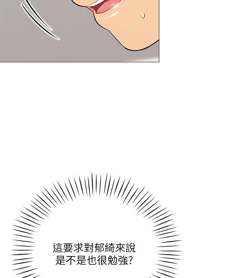 《帐篷里的秘密》第43话 第25页