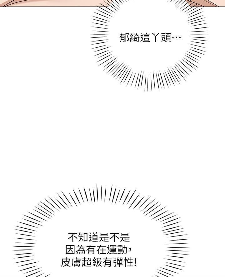 《帐篷里的秘密》第43话 第2页