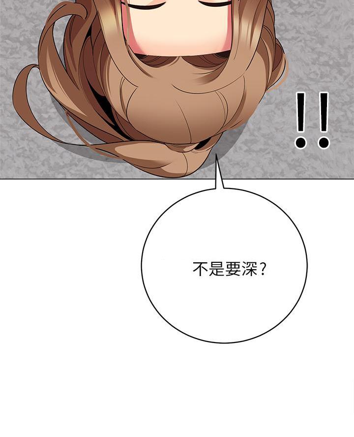 《帐篷里的秘密》第43话 第30页