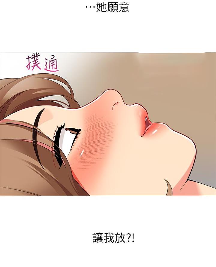 《帐篷里的秘密》第43话 第32页