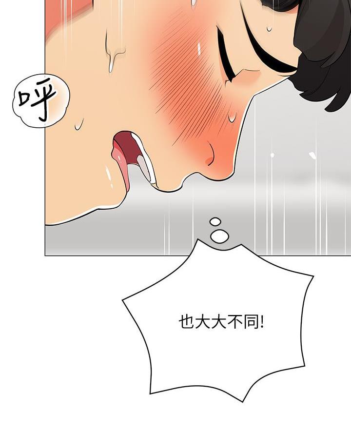 《帐篷里的秘密》第43话 第35页