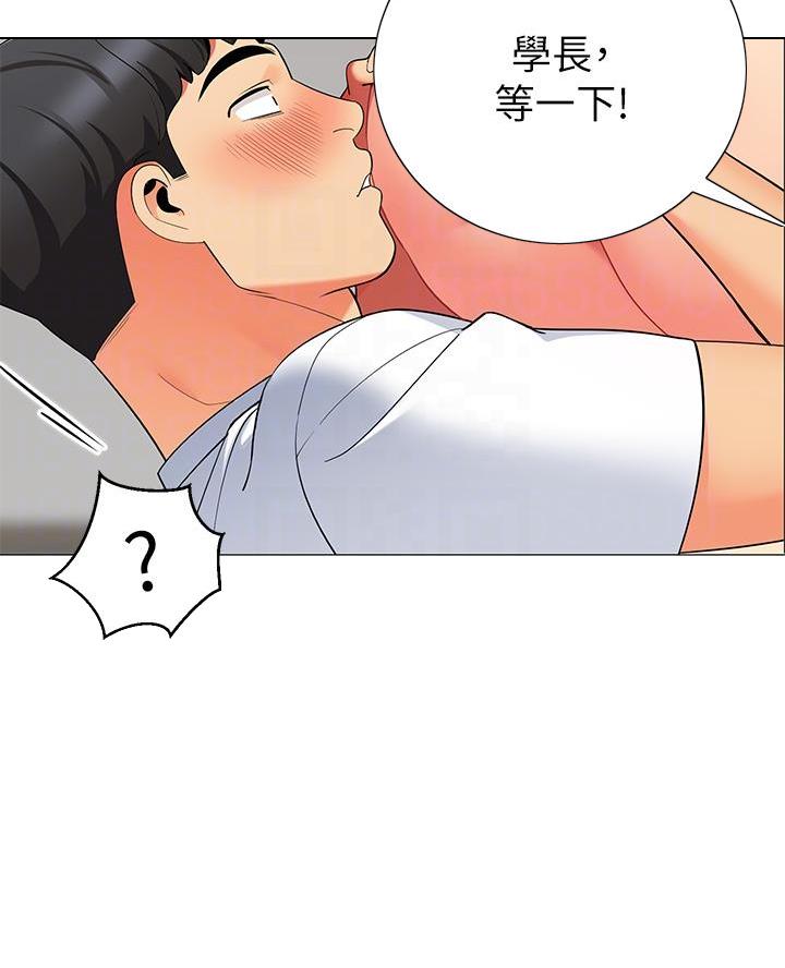 《帐篷里的秘密》第43话 第4页
