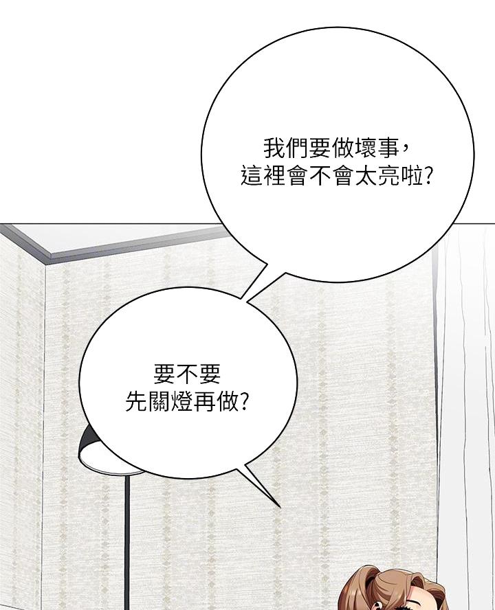 《帐篷里的秘密》第43话 第5页