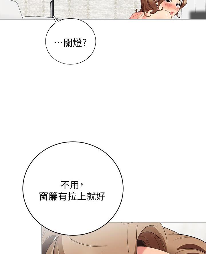 《帐篷里的秘密》第43话 第6页