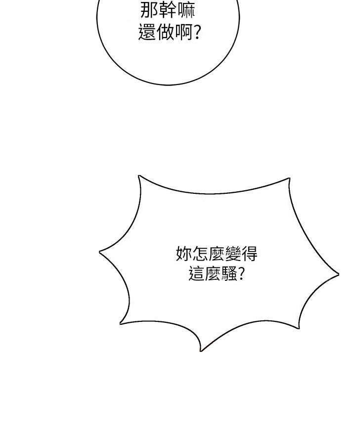《帐篷里的秘密》第45话 第10页