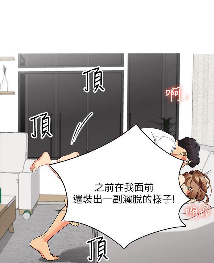 《帐篷里的秘密》第45话 第11页