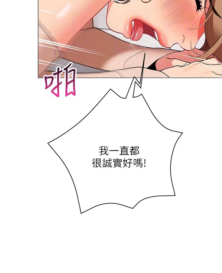 《帐篷里的秘密》第45话 第13页