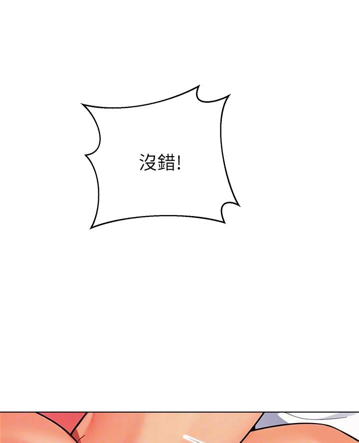 《帐篷里的秘密》第45话 第15页