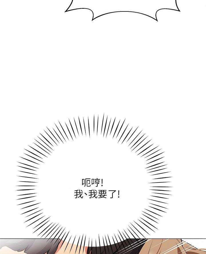 《帐篷里的秘密》第45话 第17页