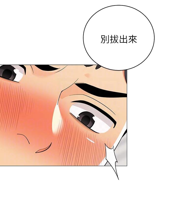 《帐篷里的秘密》第45话 第19页