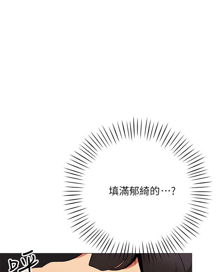 《帐篷里的秘密》第45话 第21页