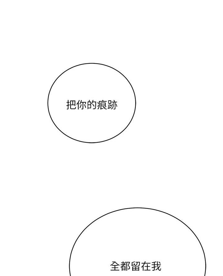 《帐篷里的秘密》第45话 第23页