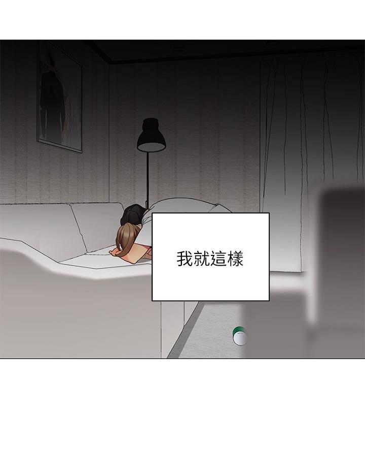 《帐篷里的秘密》第45话 第37页