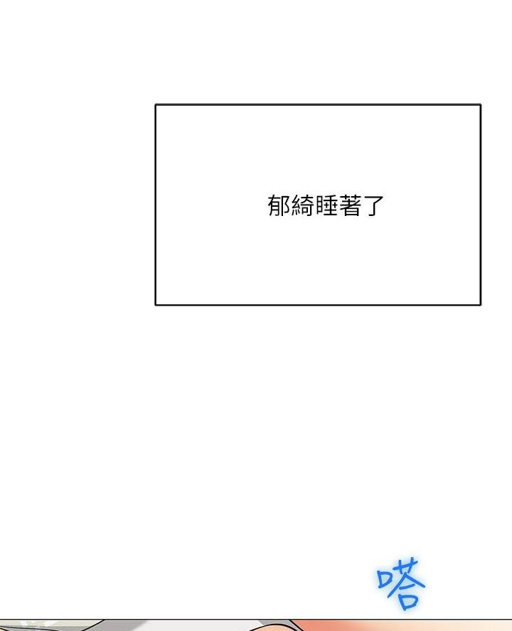 《帐篷里的秘密》第45话 第38页