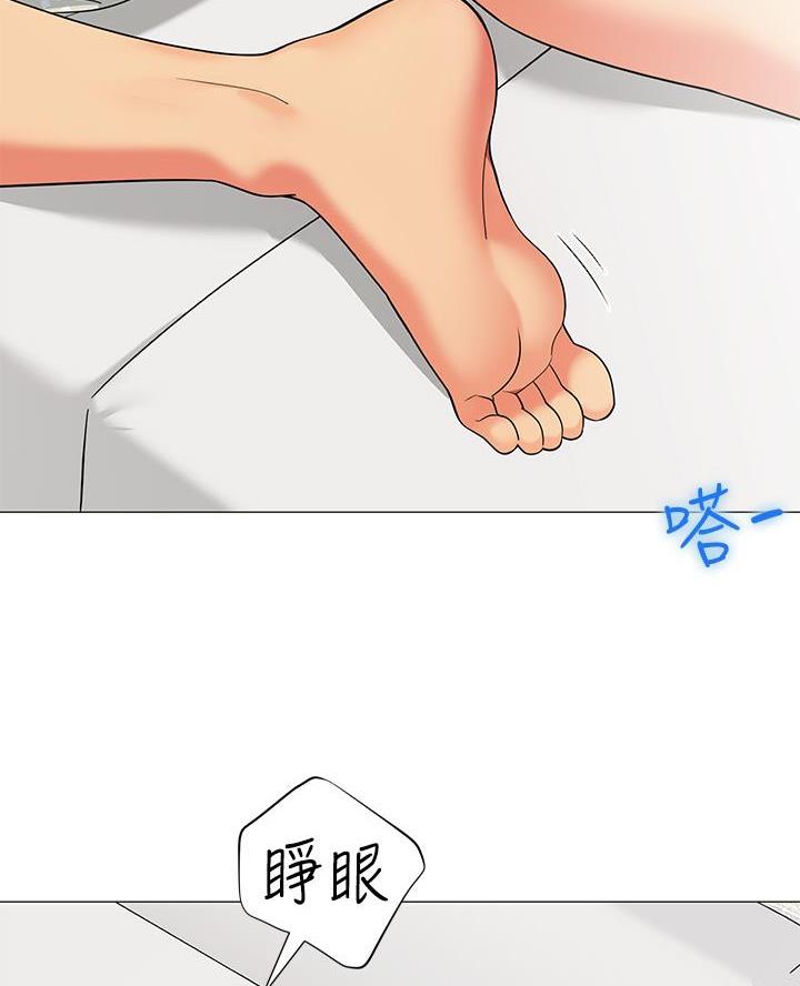 《帐篷里的秘密》第45话 第39页