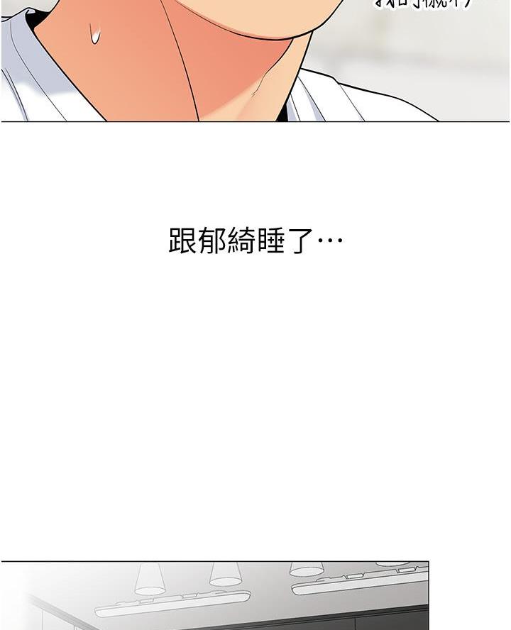 《帐篷里的秘密》第45话 第50页