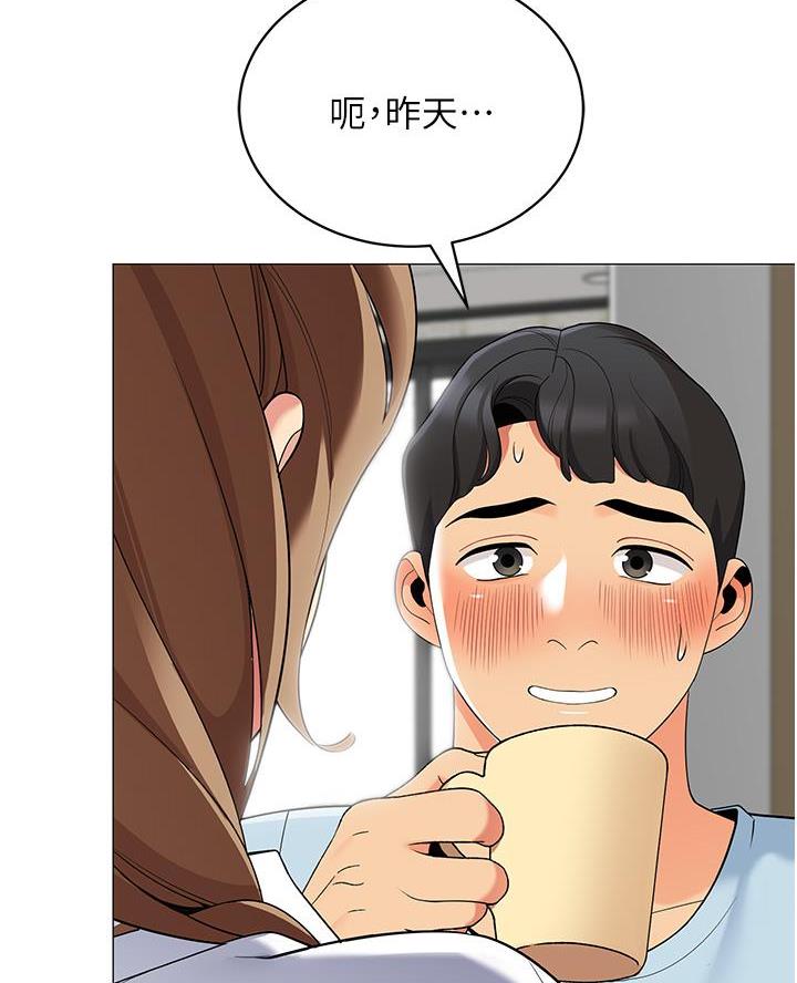 《帐篷里的秘密》第45话 第52页