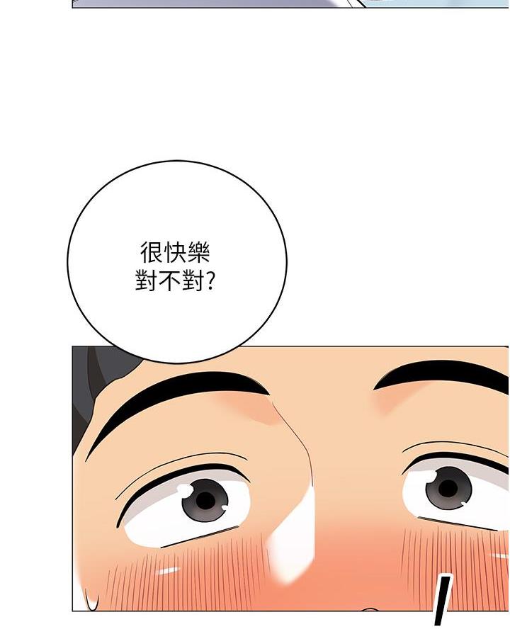 《帐篷里的秘密》第45话 第53页