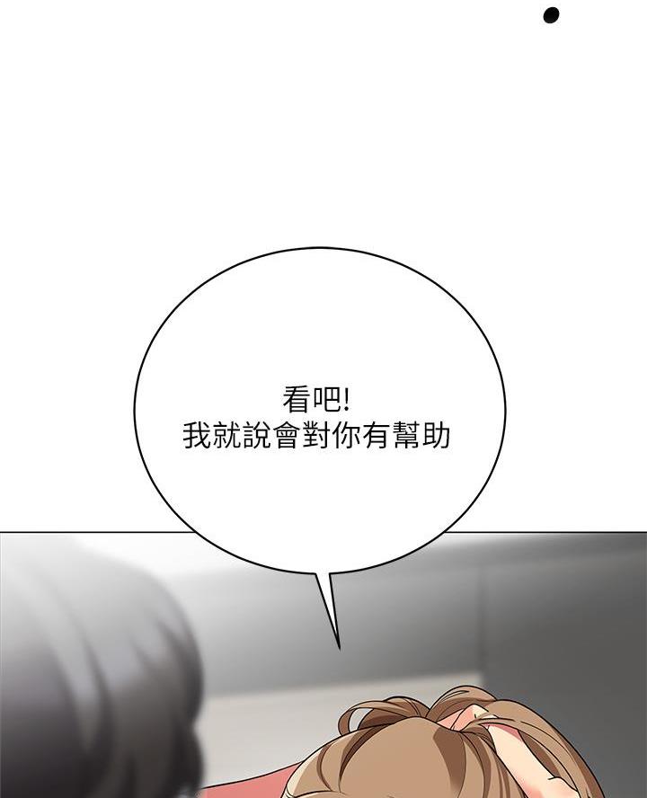 《帐篷里的秘密》第45话 第54页