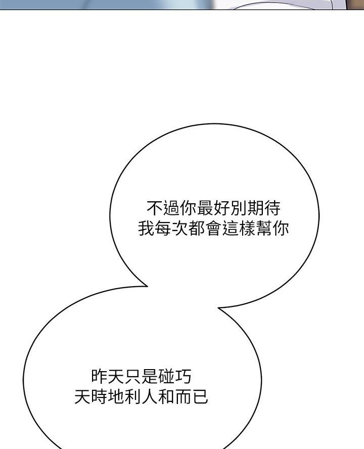 《帐篷里的秘密》第45话 第56页