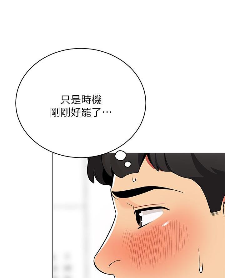 《帐篷里的秘密》第45话 第58页