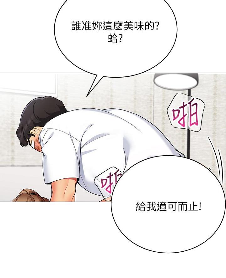 《帐篷里的秘密》第45话 第5页