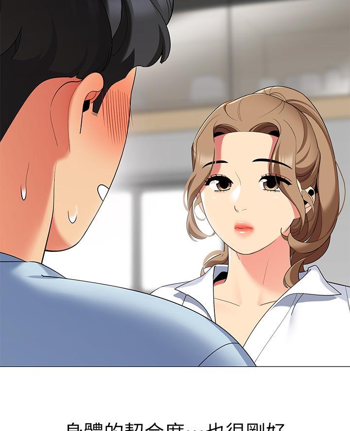 《帐篷里的秘密》第45话 第60页