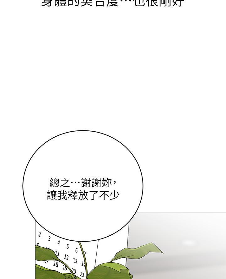 《帐篷里的秘密》第45话 第61页