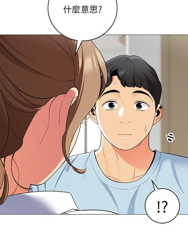 《帐篷里的秘密》第45话 第63页