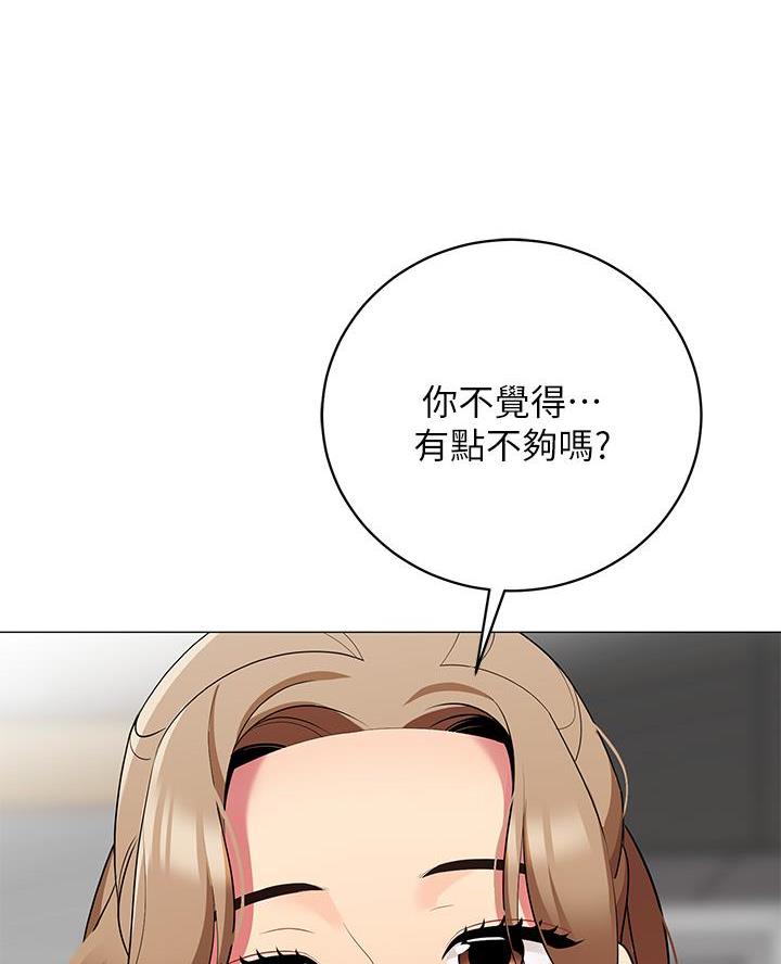 《帐篷里的秘密》第45话 第64页