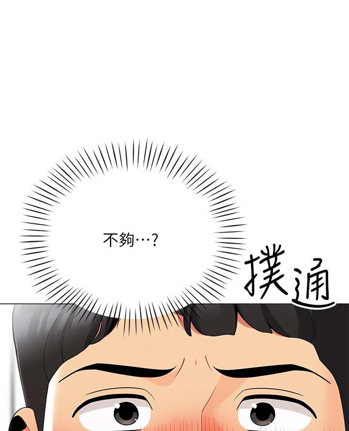《帐篷里的秘密》第45话 第66页