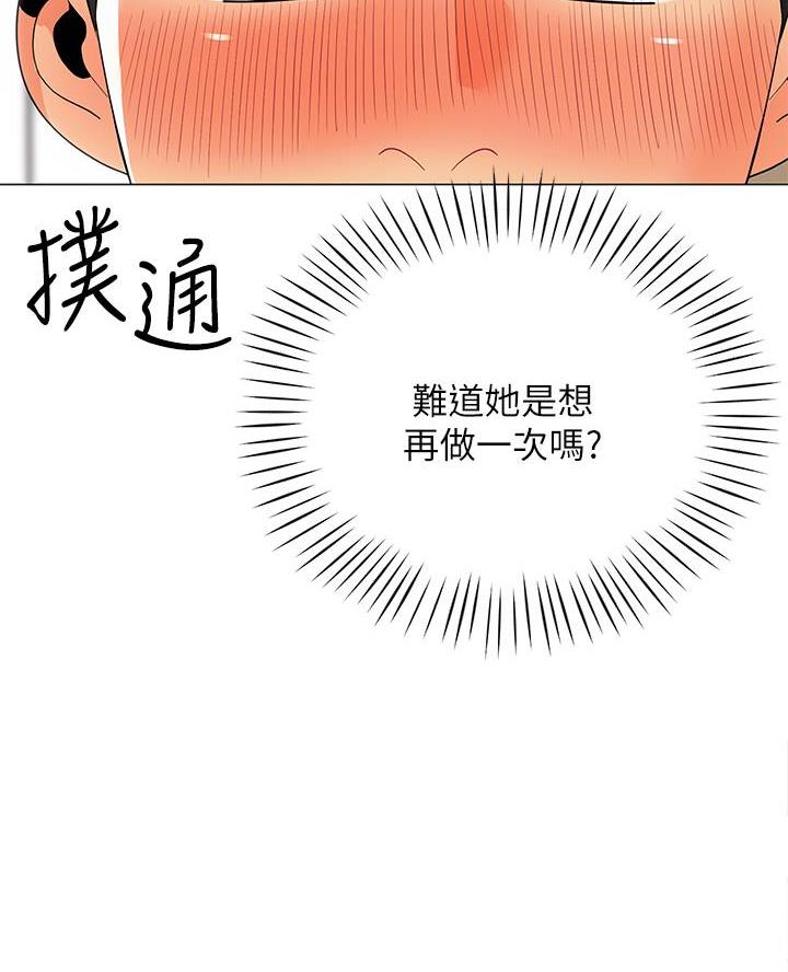 《帐篷里的秘密》第45话 第67页