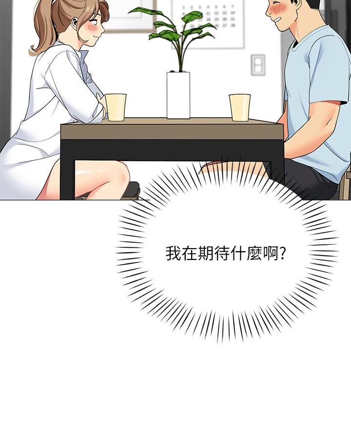 《帐篷里的秘密》第45话 第74页