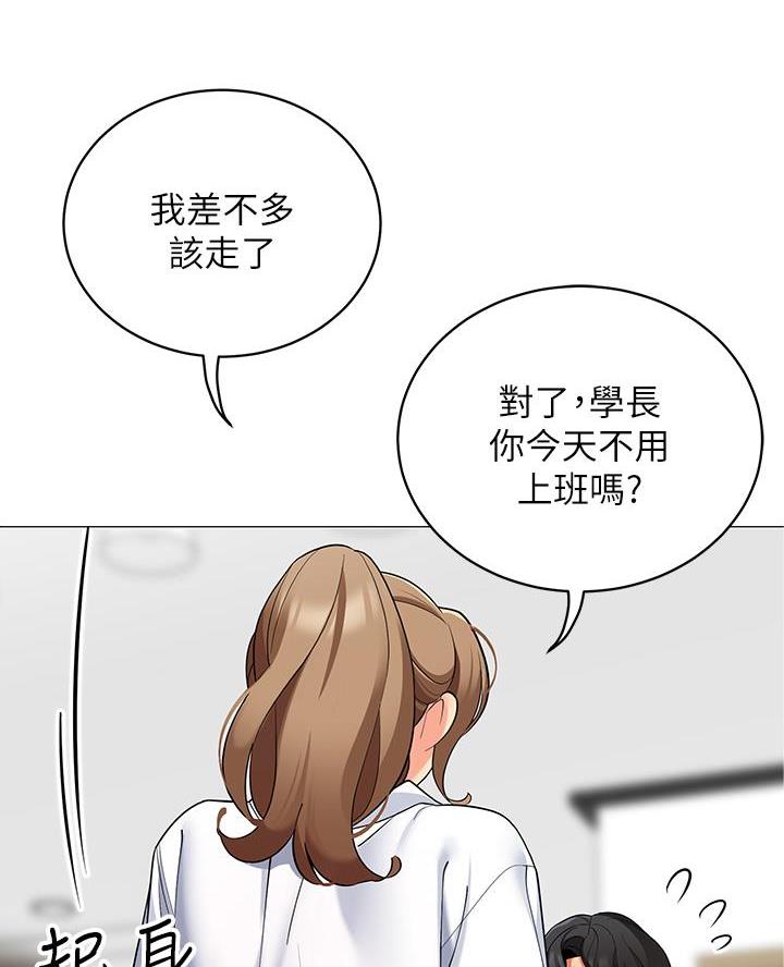 《帐篷里的秘密》第45话 第75页