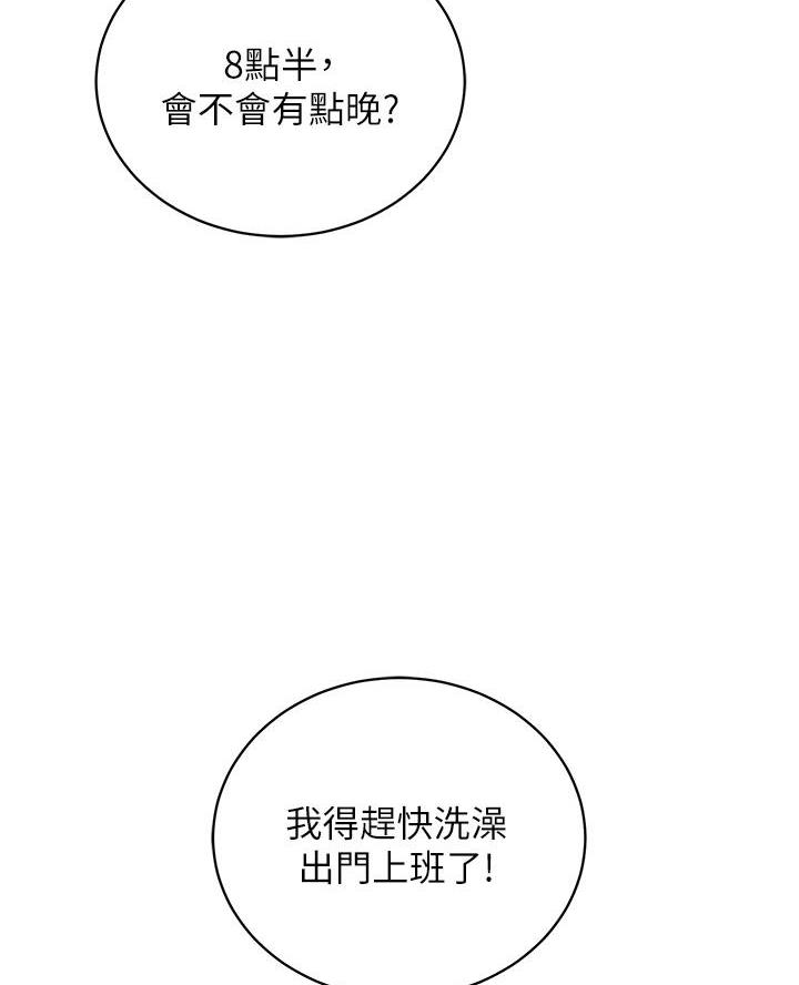 《帐篷里的秘密》第45话 第77页