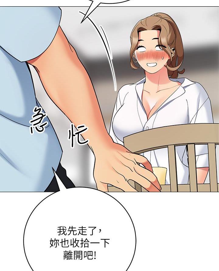 《帐篷里的秘密》第45话 第78页