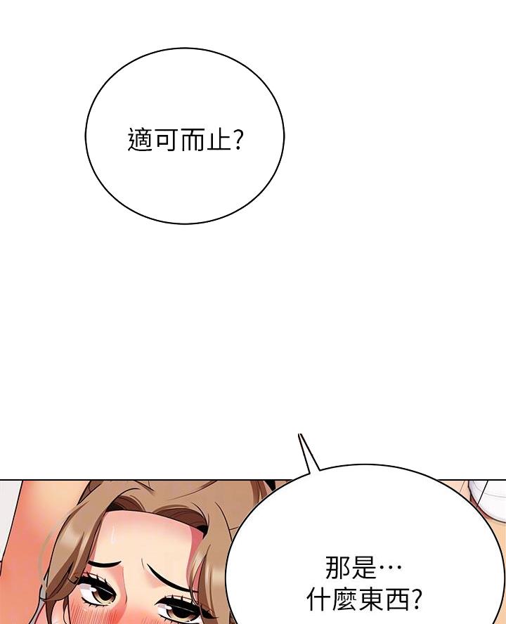 《帐篷里的秘密》第45话 第7页