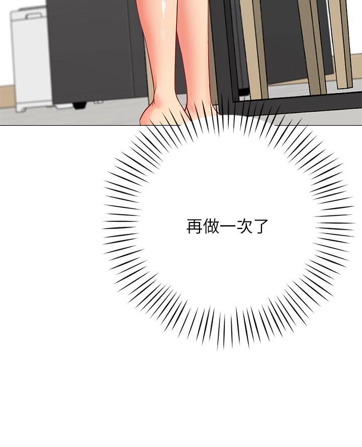 《帐篷里的秘密》第45话 第84页