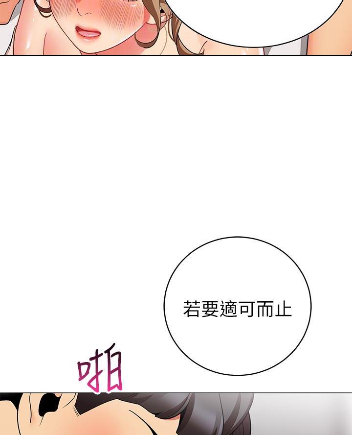 《帐篷里的秘密》第45话 第8页