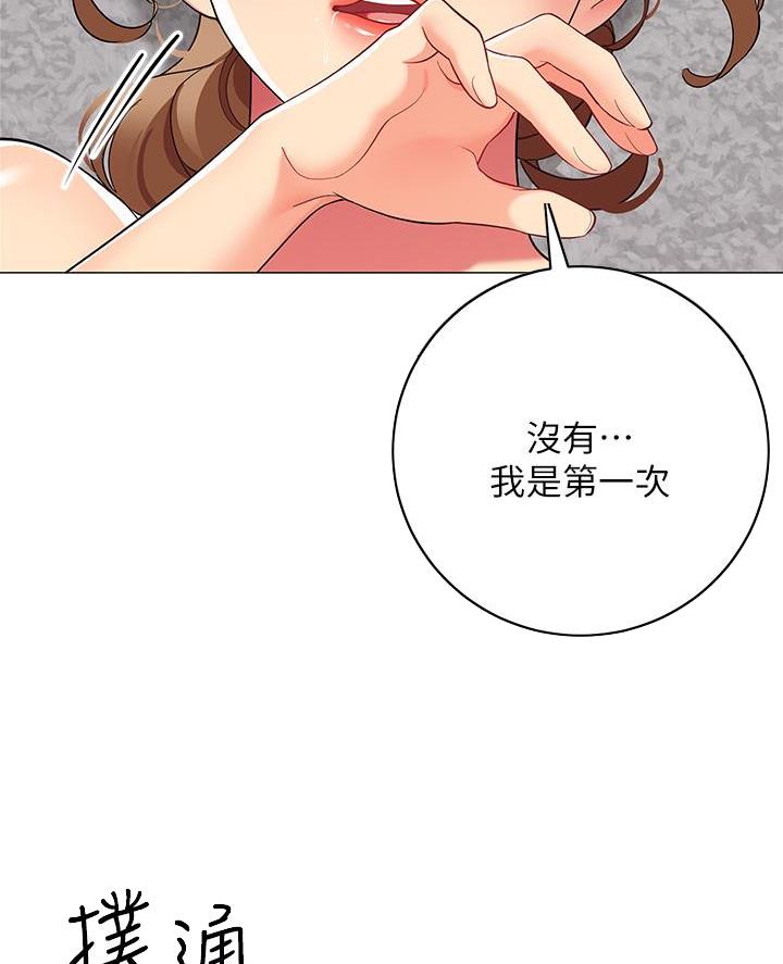 《帐篷里的秘密》第44话 第10页