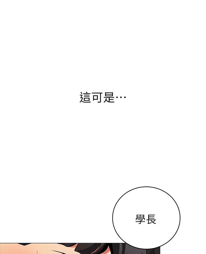 《帐篷里的秘密》第44话 第13页